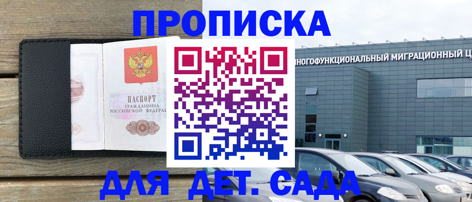 временная регистрация надежно в Хвалынске