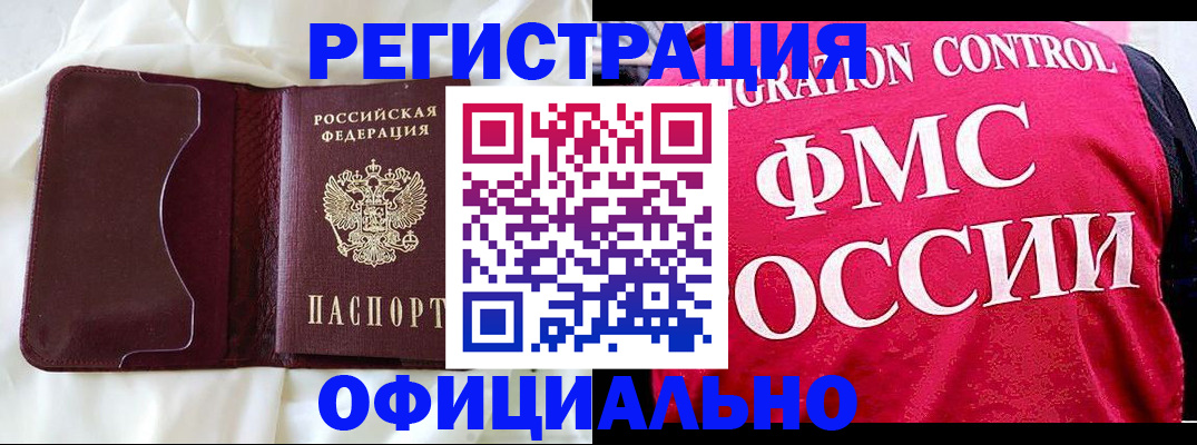 временная регистрация для школы в Хвалынске