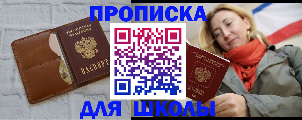 прописка для кредита в Хвалынске