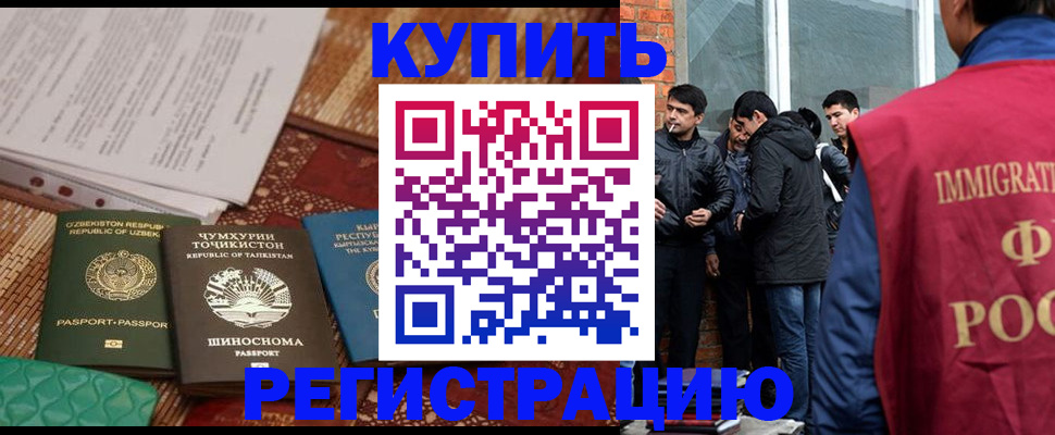 прописка регистрация в Хвалынске