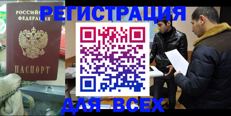 временная регистрация в квартире в Хвалынске