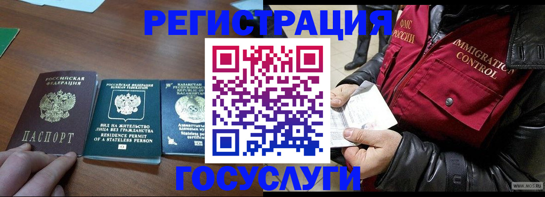 прописка законно в Хвалынске